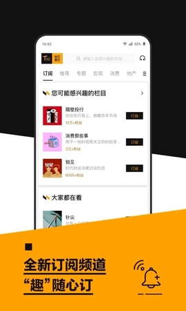 时代财经截图