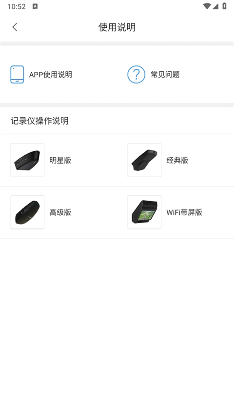 dvrlink行车记录仪截图
