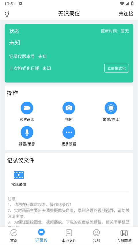 dvrlink行车记录仪截图