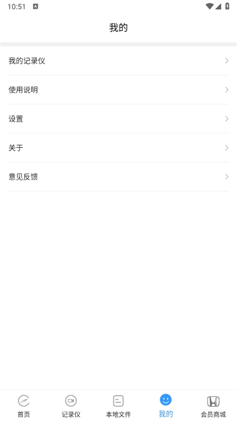 dvrlink行车记录仪截图