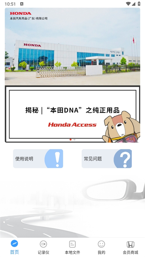 dvrlink行车记录仪截图