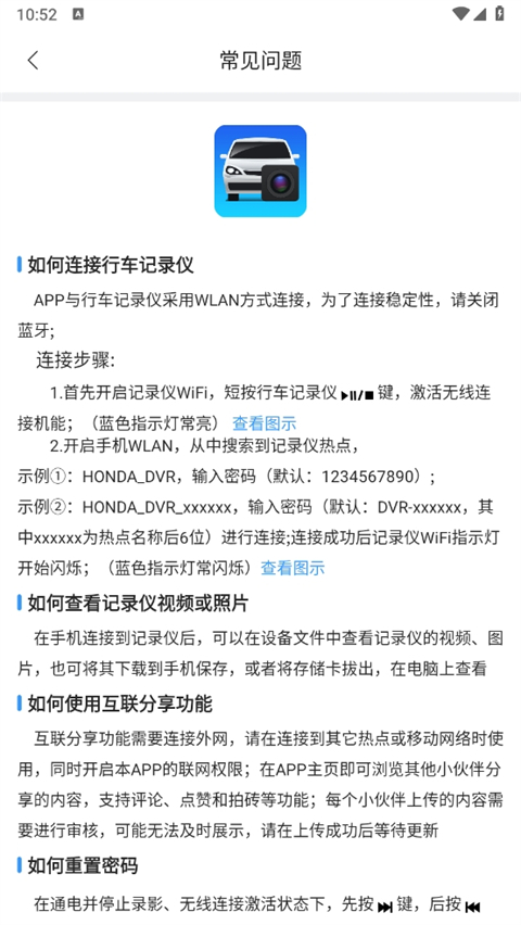 dvrlink行车记录仪截图