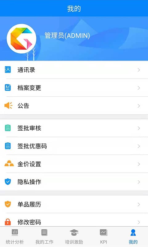 金店无忧截图