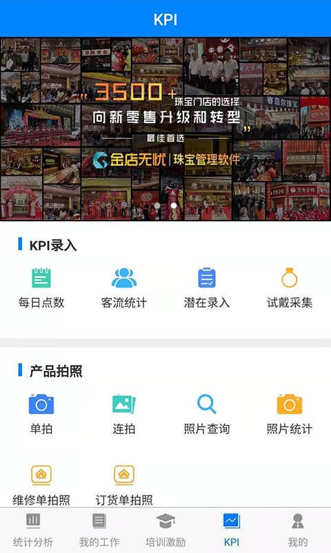 金店无忧截图