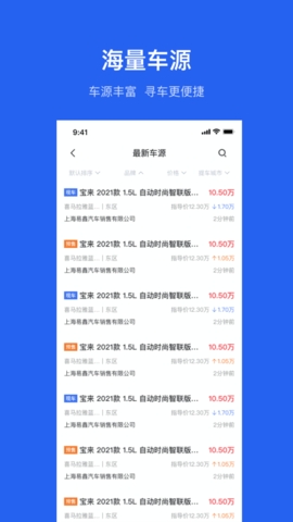 麦沃汽车截图