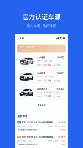 麦沃汽车截图