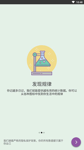 daylio日记截图
