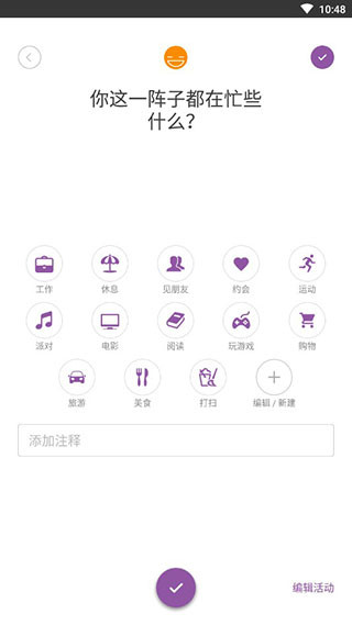 daylio日记截图