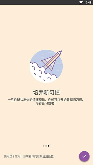 daylio日记截图