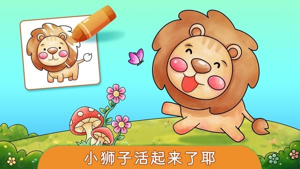 梦幻动画涂鸦世界截图