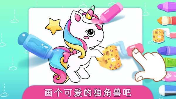 梦幻动画涂鸦世界截图