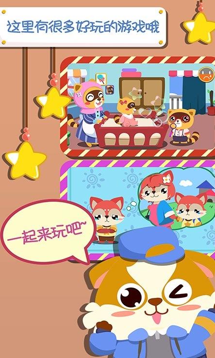 早教安慰宝宝截图