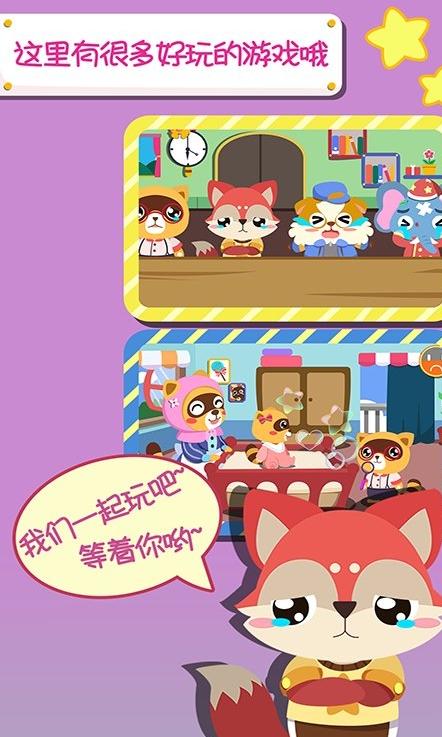 早教安慰宝宝截图