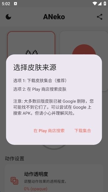 aneko截图