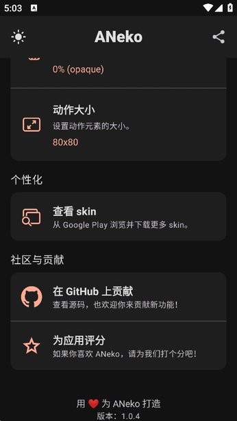 aneko截图