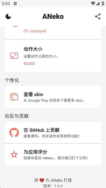 aneko截图