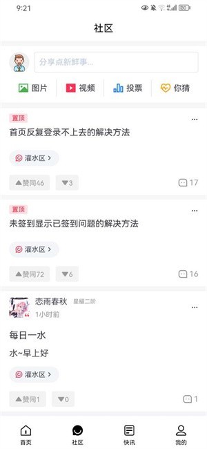尘缘轻水截图