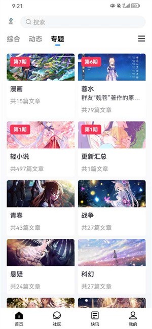 尘缘轻水截图