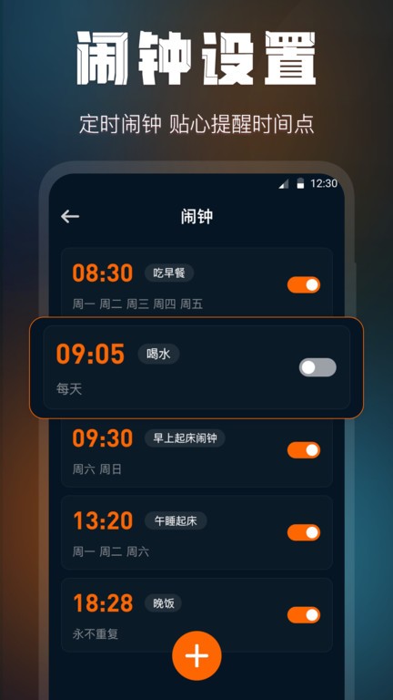 啦啦桌面时钟截图