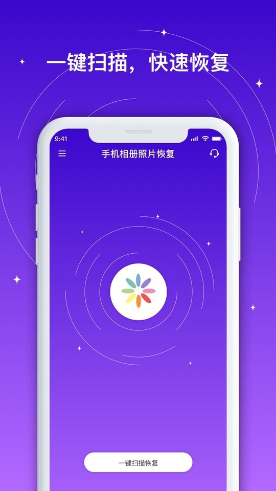 手机相册照片恢复截图