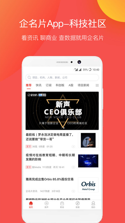 企名片截图