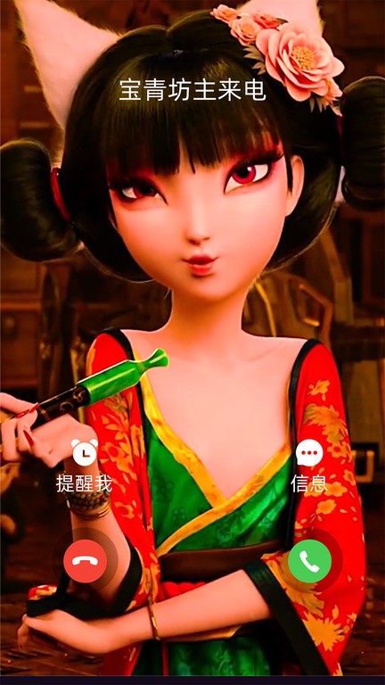视频铃声来电秀截图
