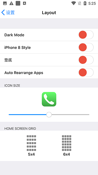 ioslauncher16截图