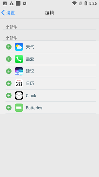 ioslauncher16截图