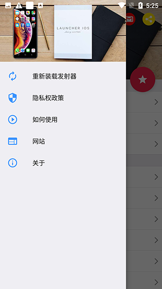 ioslauncher16截图
