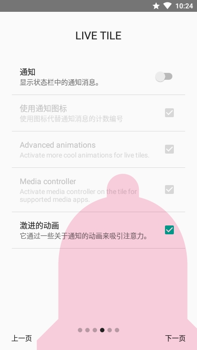 Square Home3截图