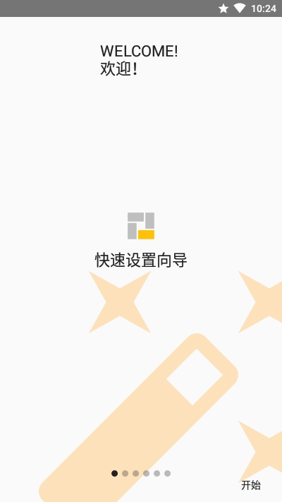Square Home3截图