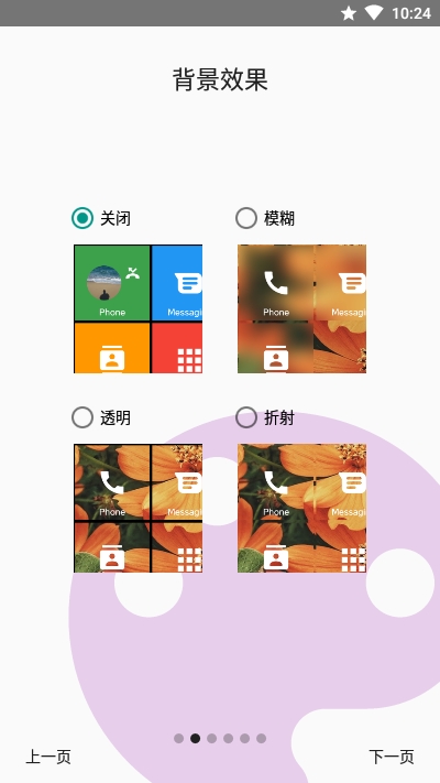 Square Home3截图