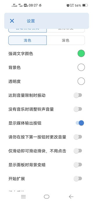 Ultra Volume截图