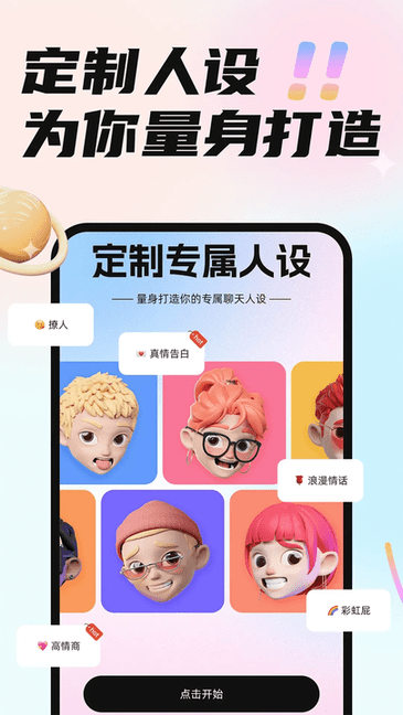 恋小言截图