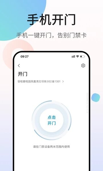碧桂园凤凰会截图