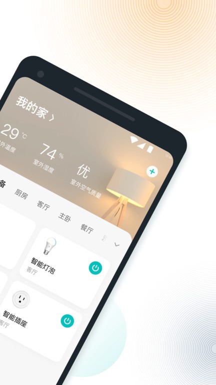 VeSync智能家居截图