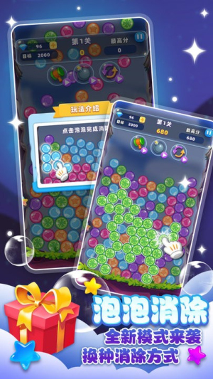 经典消星星截图