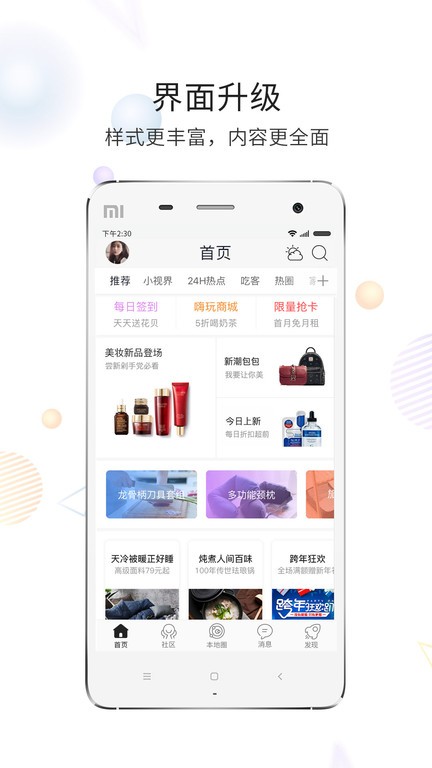 浙中在线截图