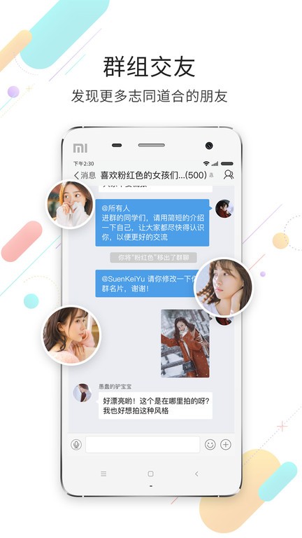 浙中在线截图
