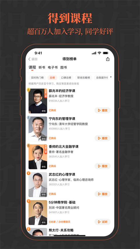 得到阅读截图