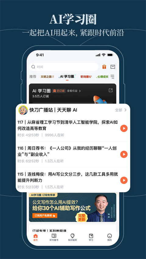 得到阅读截图