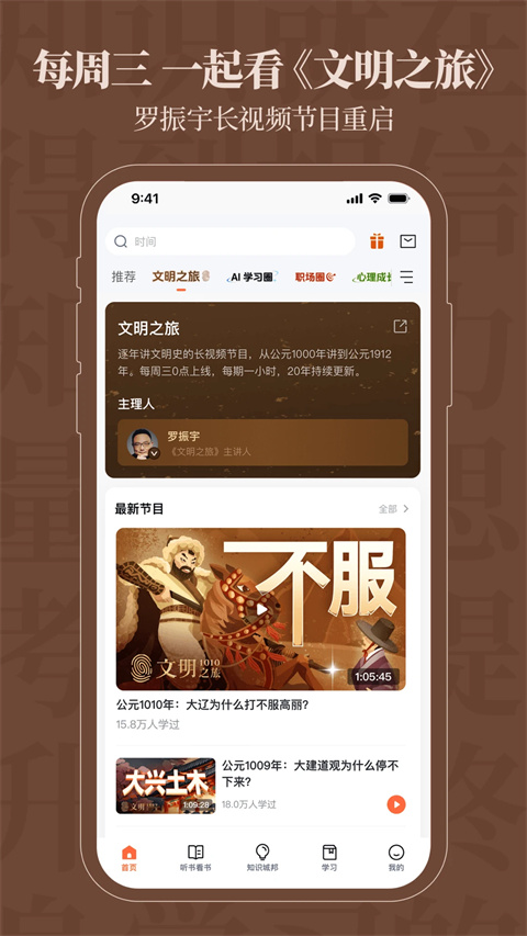 得到阅读截图