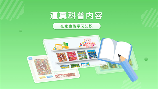 跃然纸上截图