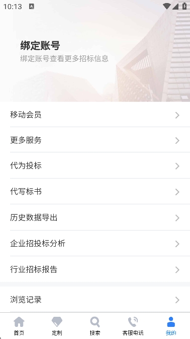 中国招标网截图