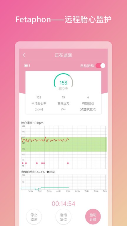 Fetaphon Home截图
