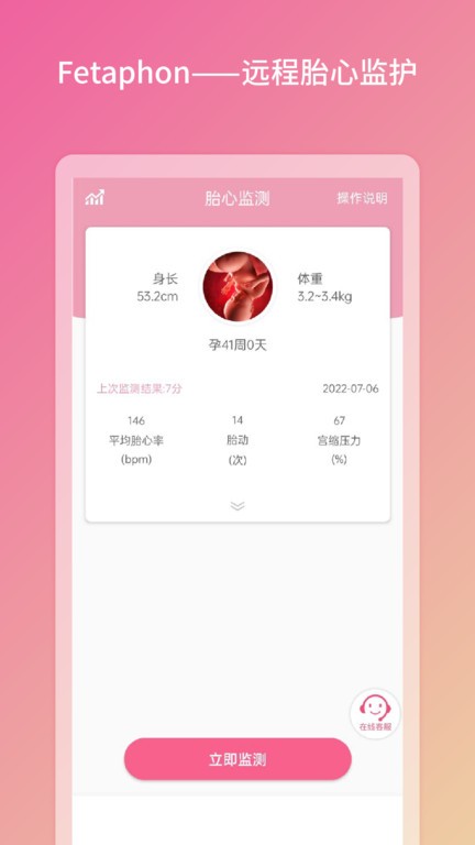 Fetaphon Home截图