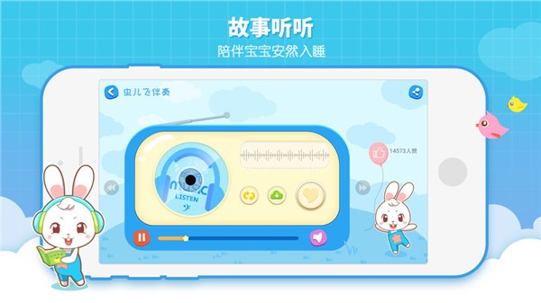 阿布睡前故事截图