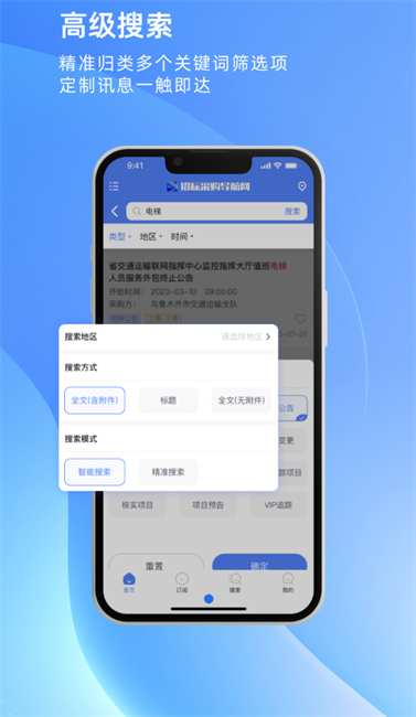 招标采购导航网截图