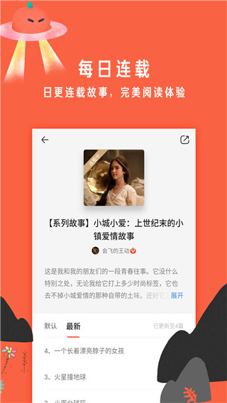 南瓜屋故事截图