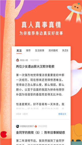 南瓜屋故事截图